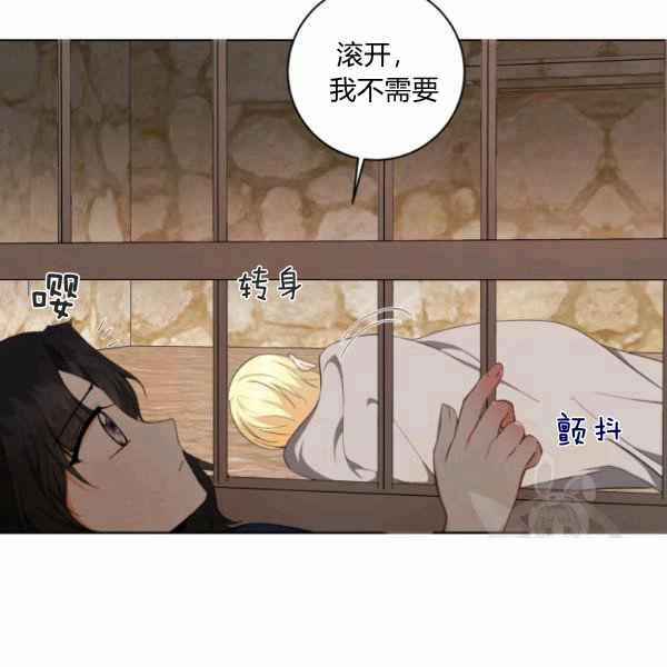 《成为废物主人公的夫人》第32话 第36页