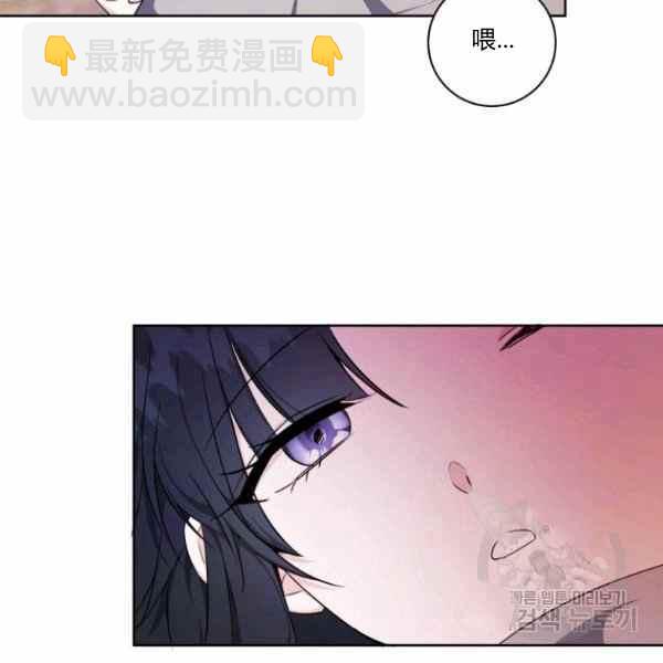 《成为废物主人公的夫人》第32话 第3页