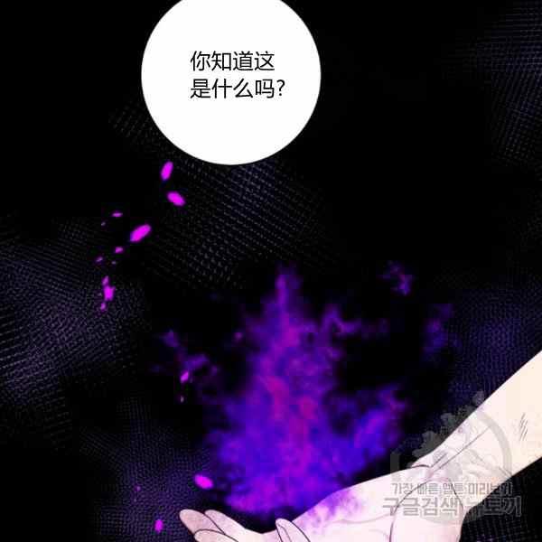 《成为废物主人公的夫人》第32话 第48页