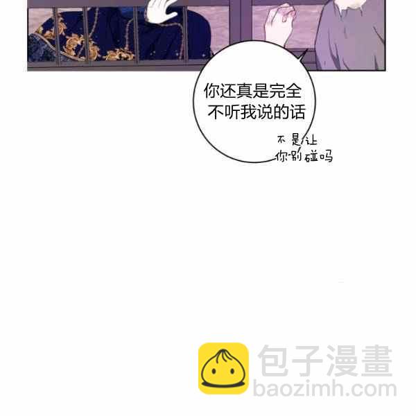 《成为废物主人公的夫人》第32话 第50页