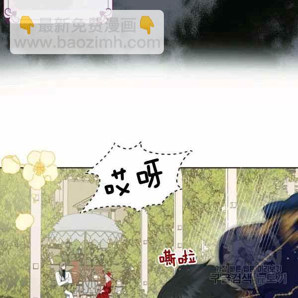 《成为废物主人公的夫人》第31话 第14页