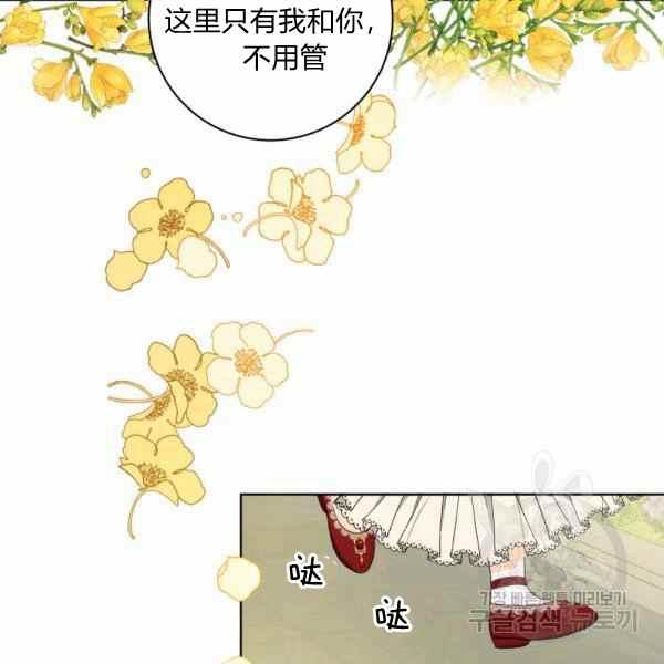 《成为废物主人公的夫人》第31话 第18页