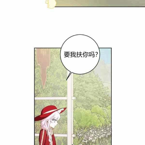 《成为废物主人公的夫人》第31话 第19页
