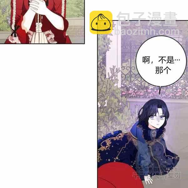 《成为废物主人公的夫人》第31话 第24页