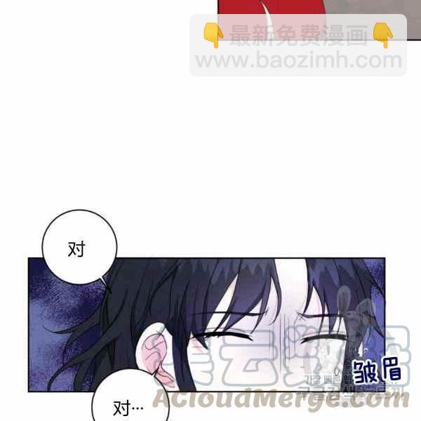 《成为废物主人公的夫人》第31话 第25页