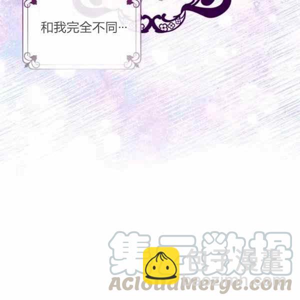 《成为废物主人公的夫人》第31话 第29页