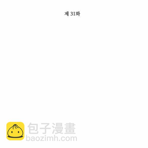 《成为废物主人公的夫人》第31话 第2页