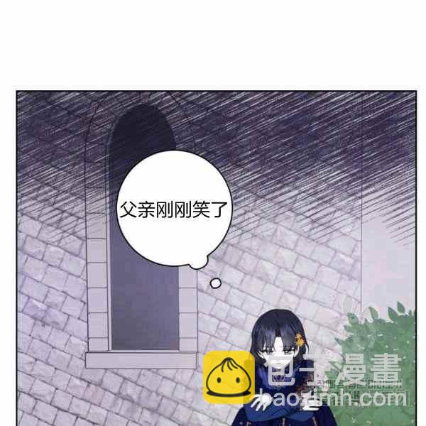 《成为废物主人公的夫人》第31话 第31页