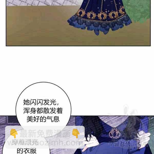 《成为废物主人公的夫人》第31话 第32页