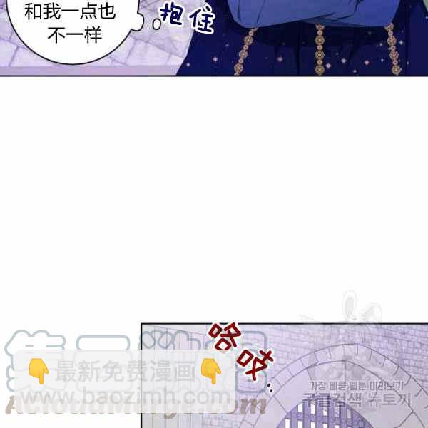 《成为废物主人公的夫人》第31话 第33页