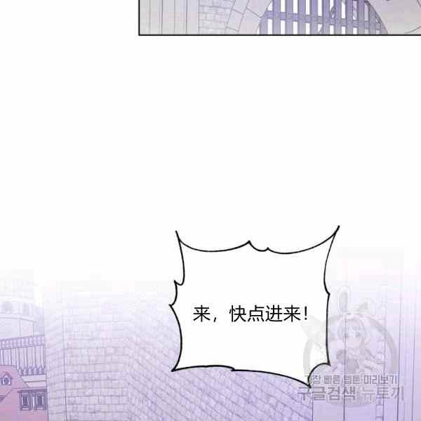 《成为废物主人公的夫人》第31话 第34页