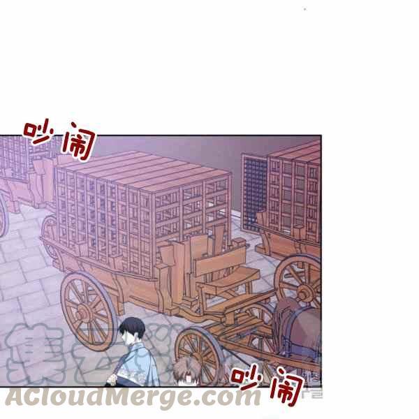 《成为废物主人公的夫人》第31话 第37页