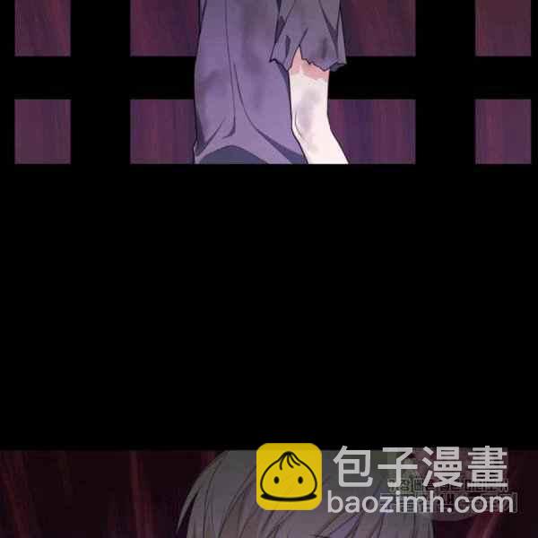 《成为废物主人公的夫人》第31话 第43页