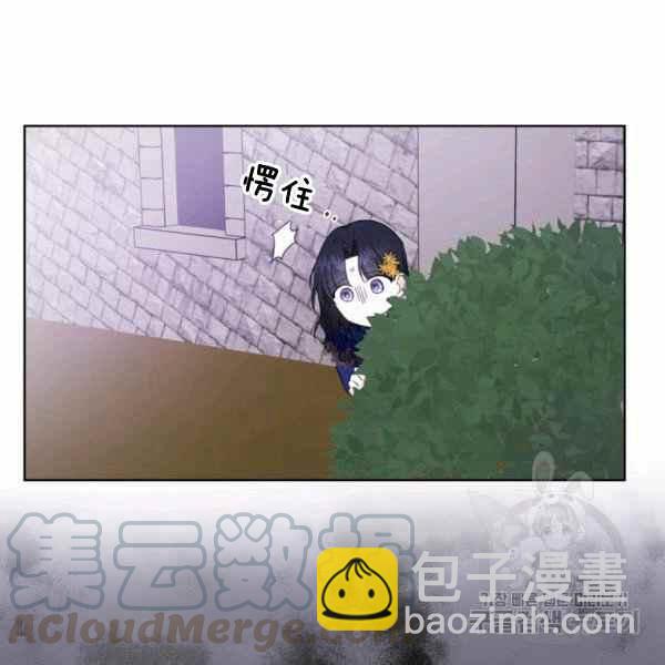 《成为废物主人公的夫人》第31话 第45页