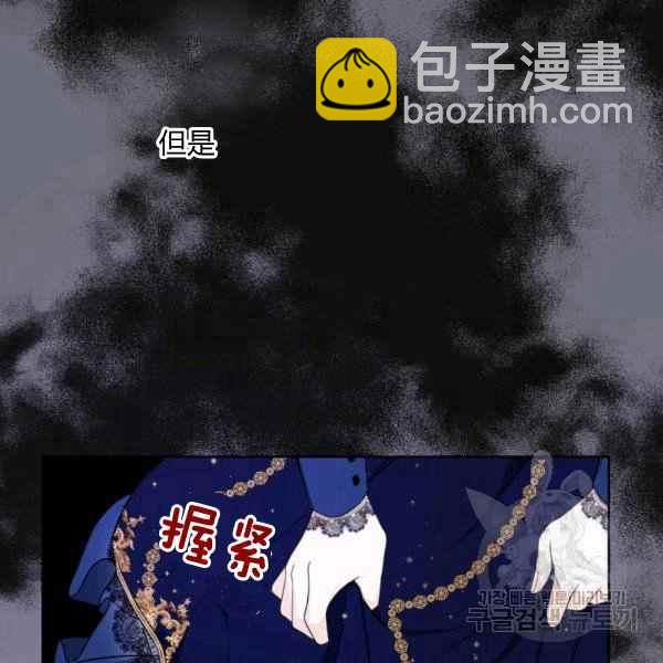 《成为废物主人公的夫人》第31话 第47页
