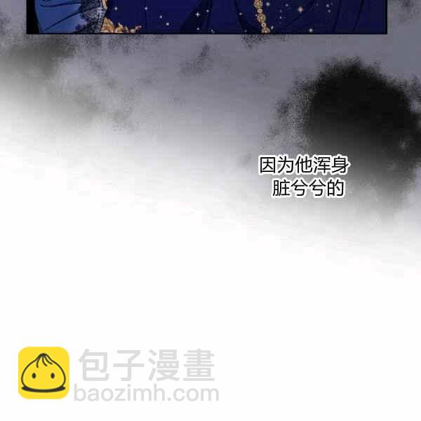 《成为废物主人公的夫人》第31话 第48页