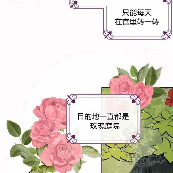 《成为废物主人公的夫人》第31话 第6页