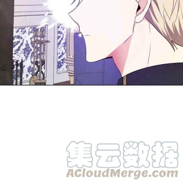 《成为废物主人公的夫人》第29话 第17页