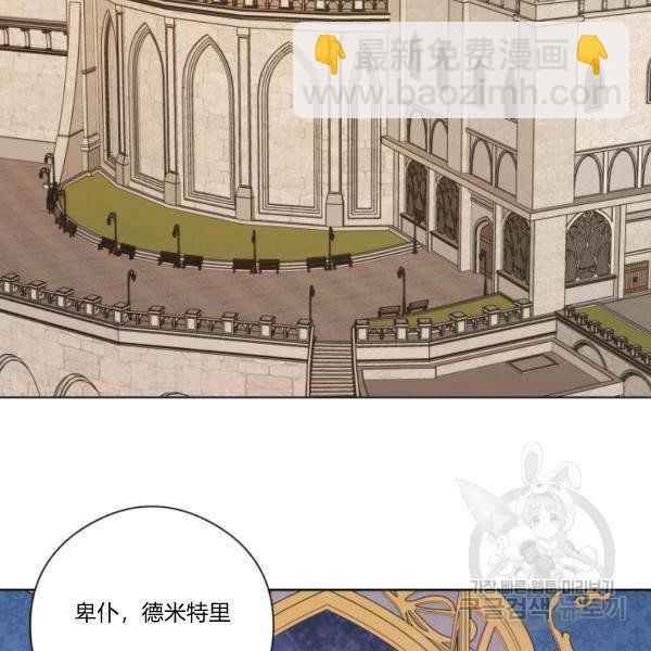 《成为废物主人公的夫人》第29话 第22页