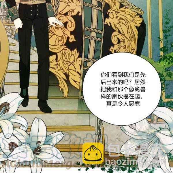《成为废物主人公的夫人》第29话 第29页
