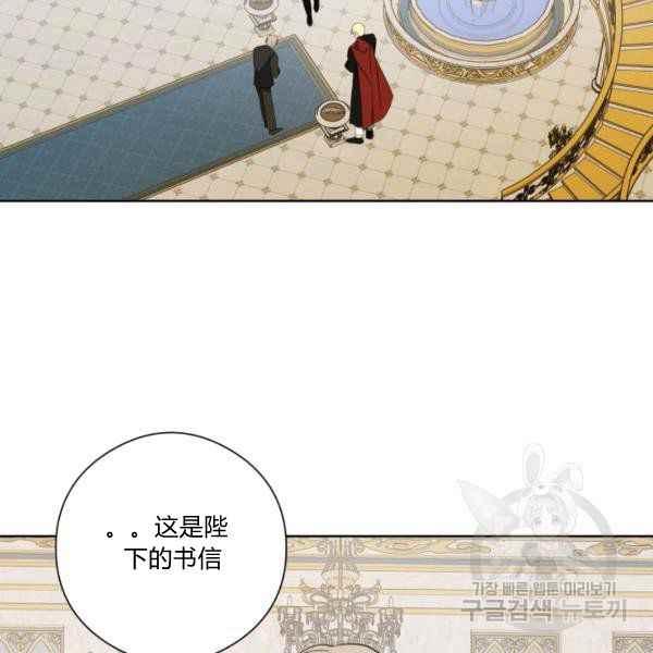 《成为废物主人公的夫人》第29话 第31页