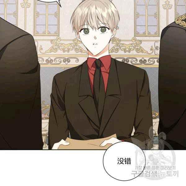 《成为废物主人公的夫人》第29话 第32页