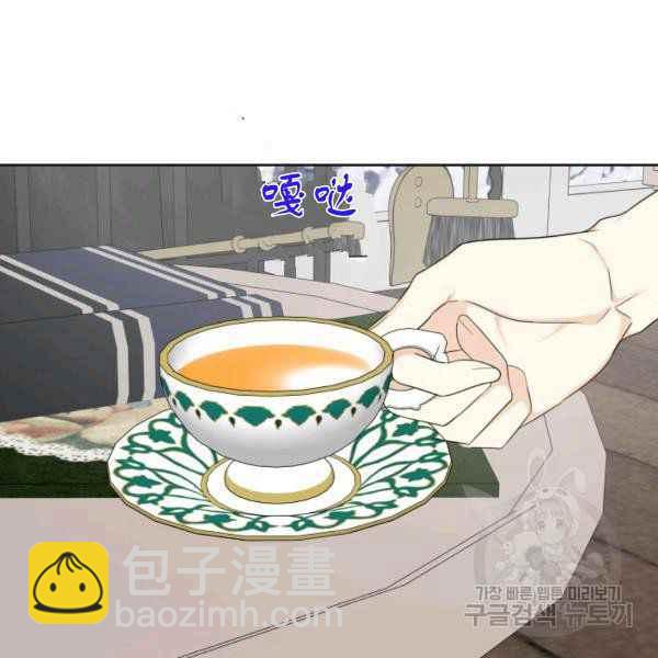《成为废物主人公的夫人》第29话 第3页