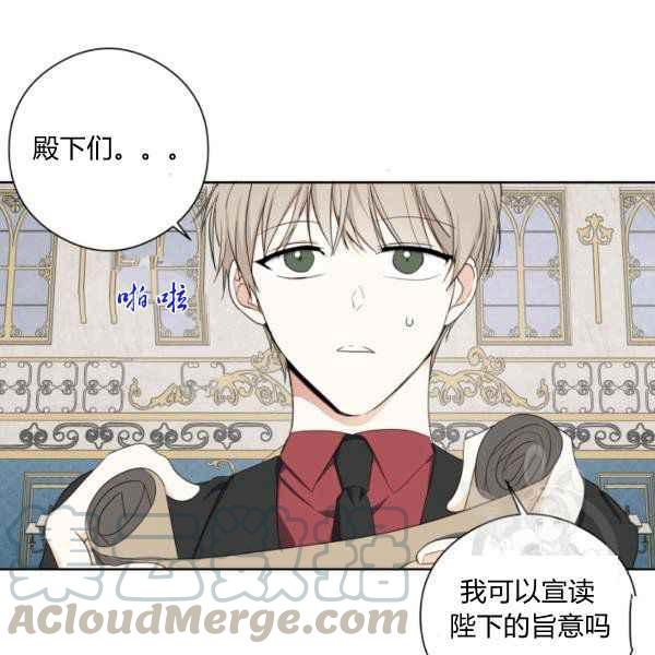 《成为废物主人公的夫人》第29话 第45页