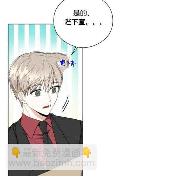 《成为废物主人公的夫人》第29话 第48页