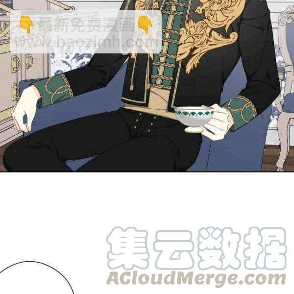《成为废物主人公的夫人》第29话 第5页