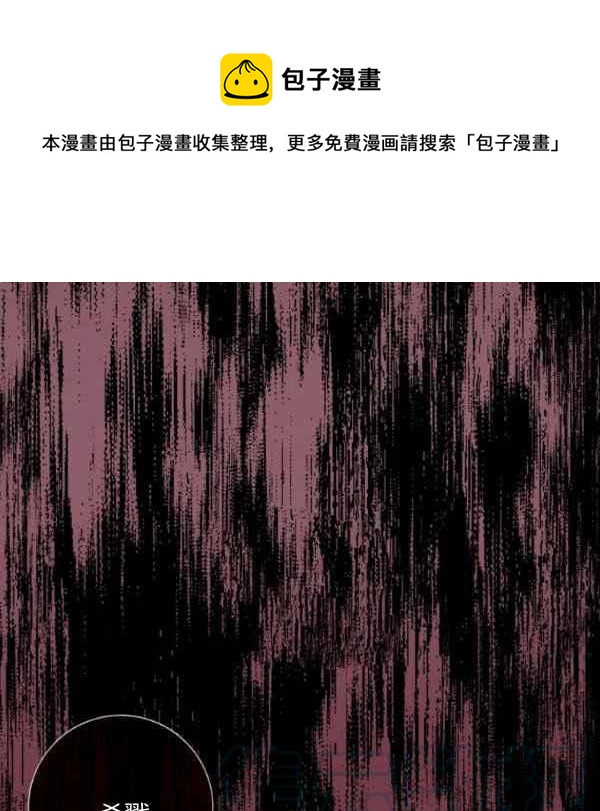 《成为废物主人公的夫人》第30话 第1页