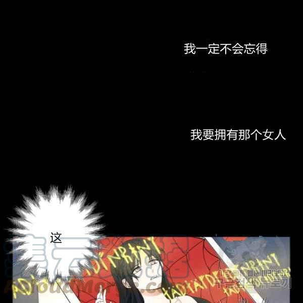 《成为废物主人公的夫人》第30话 第25页