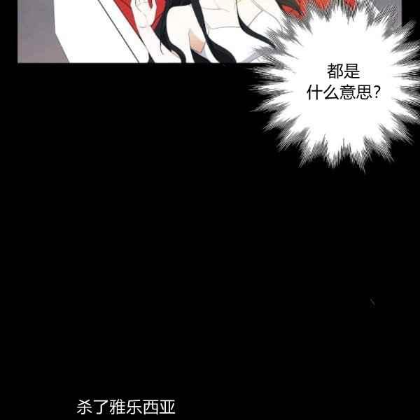 《成为废物主人公的夫人》第30话 第26页