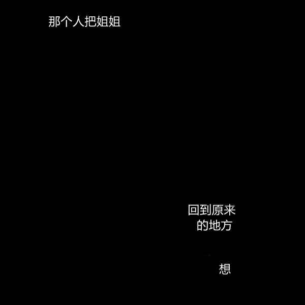 《成为废物主人公的夫人》第30话 第27页