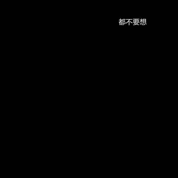 《成为废物主人公的夫人》第30话 第28页
