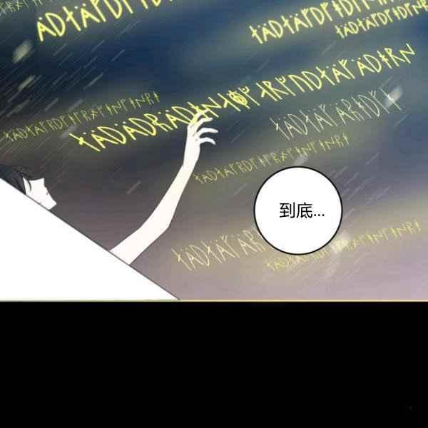 《成为废物主人公的夫人》第30话 第31页