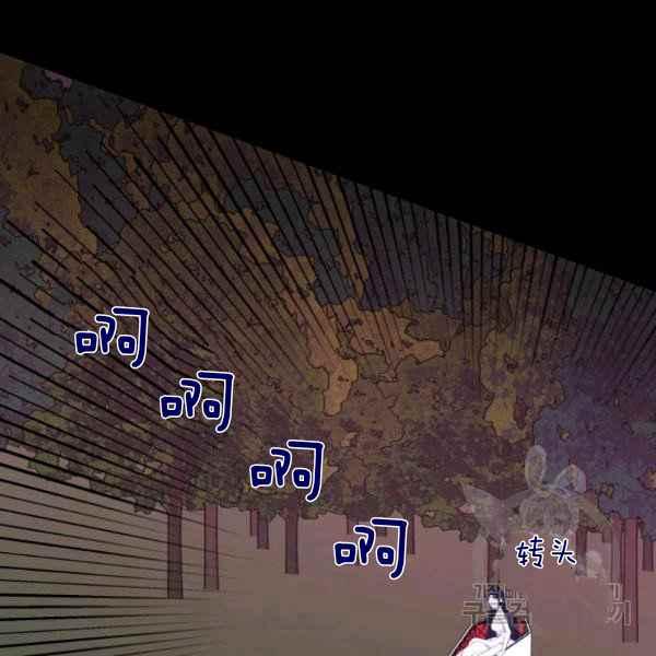 《成为废物主人公的夫人》第30话 第43页