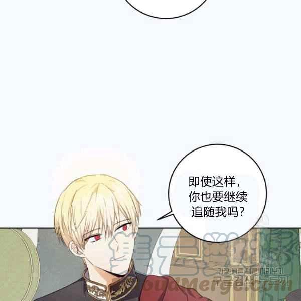 《成为废物主人公的夫人》第30话 第9页