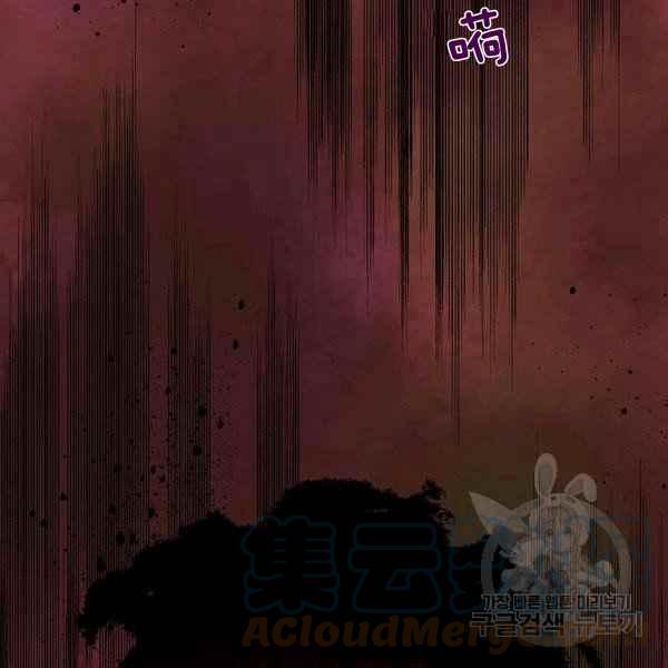《成为废物主人公的夫人》第35话 第13页