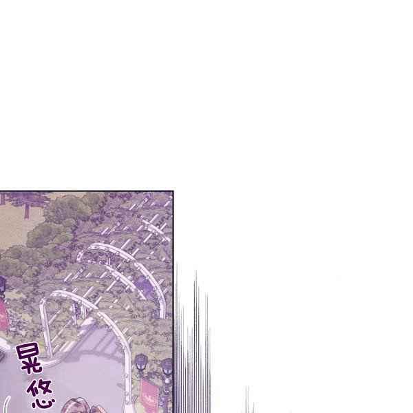 《成为废物主人公的夫人》第35话 第15页
