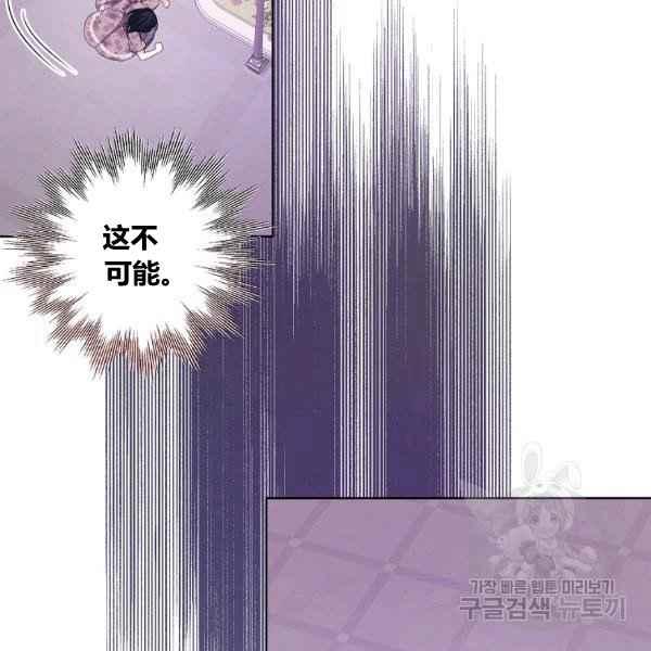 《成为废物主人公的夫人》第35话 第16页