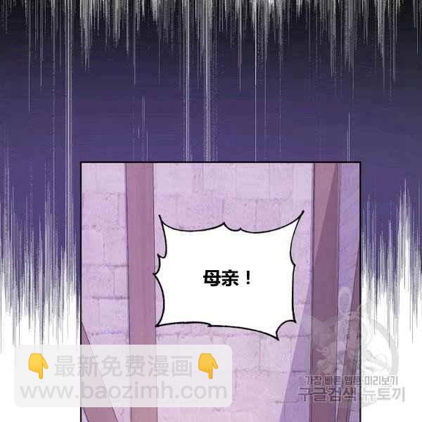 《成为废物主人公的夫人》第35话 第19页