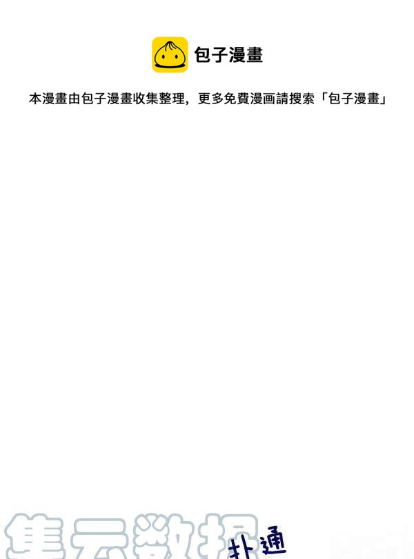 《成为废物主人公的夫人》第35话 第1页