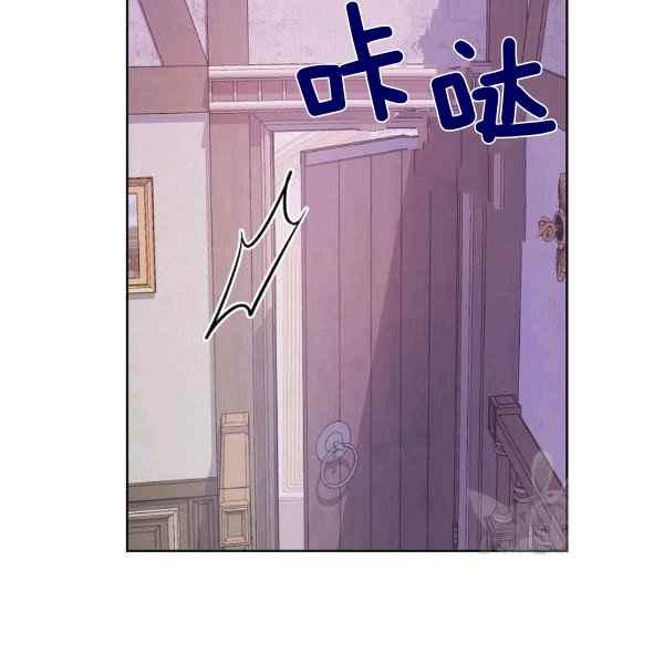 《成为废物主人公的夫人》第35话 第20页