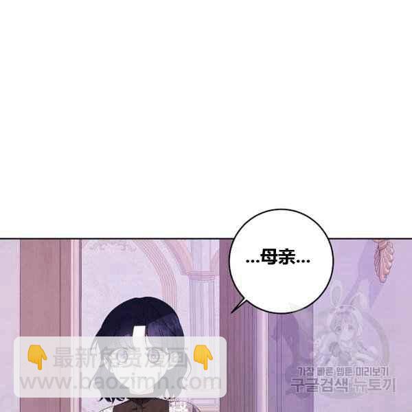 《成为废物主人公的夫人》第35话 第23页