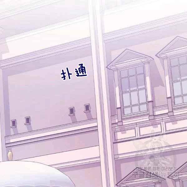 《成为废物主人公的夫人》第35话 第2页
