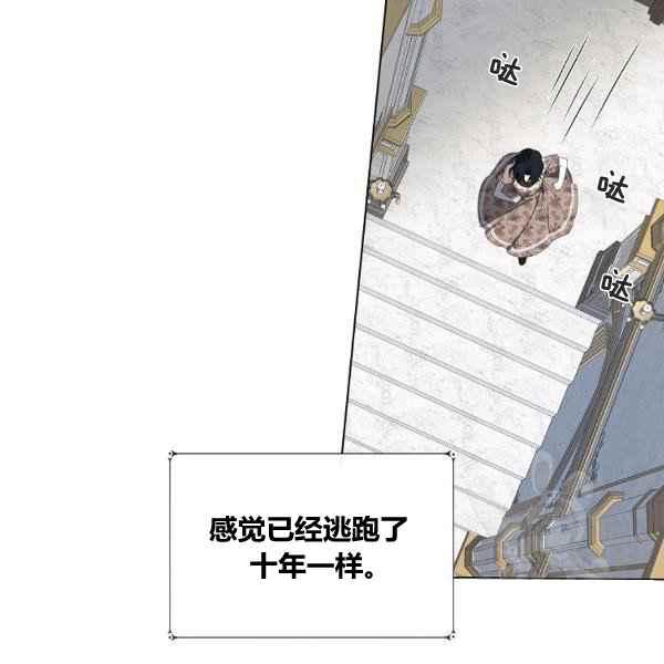 《成为废物主人公的夫人》第35话 第39页