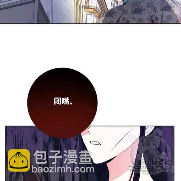 《成为废物主人公的夫人》第35话 第42页