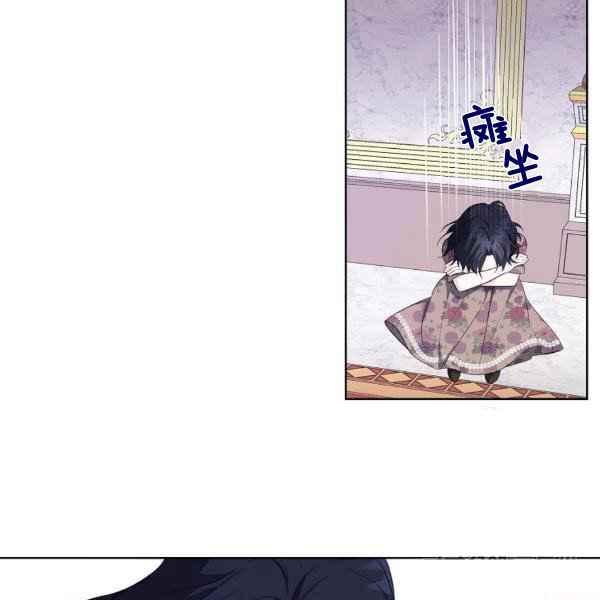 《成为废物主人公的夫人》第35话 第46页