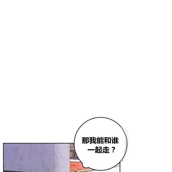 《成为废物主人公的夫人》第35话 第48页